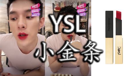 李嘉琪 ysl|【李佳琦】YSL圣罗兰方管口红试色 .